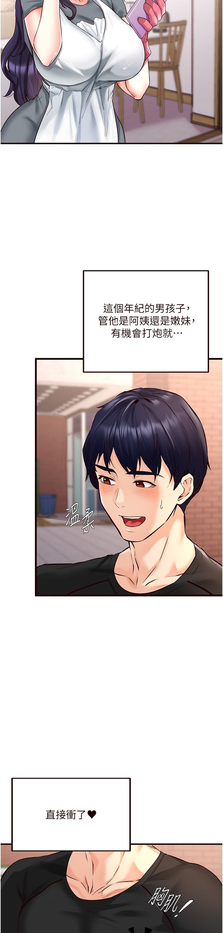 熟女自助餐第5话-后背式带来征服的快感