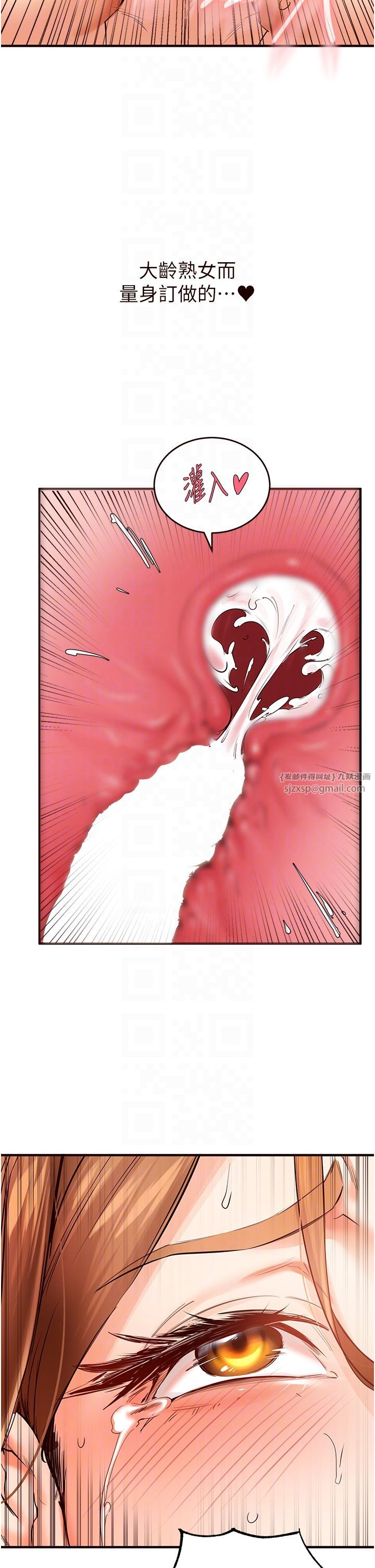 熟女自助餐第5话-后背式带来征服的快感