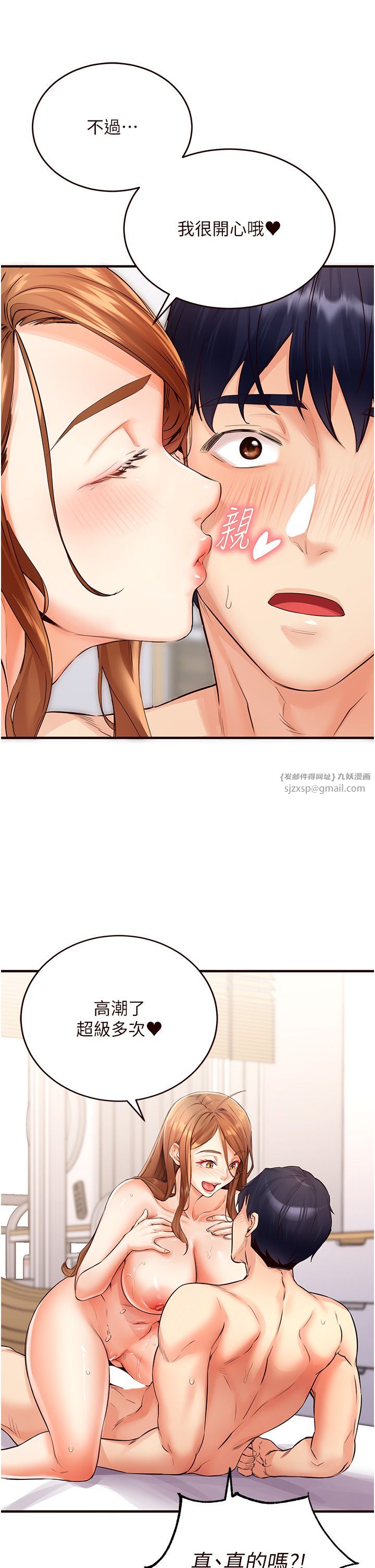 熟女自助餐第5话-后背式带来征服的快感