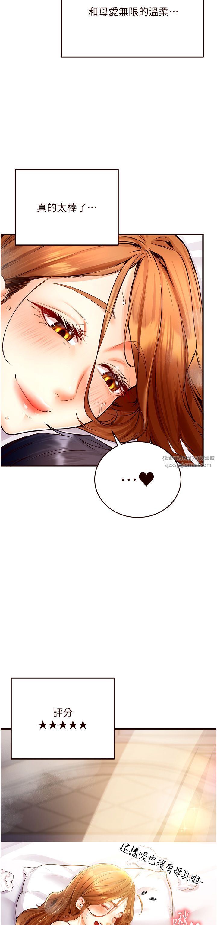 熟女自助餐第5话-后背式带来征服的快感