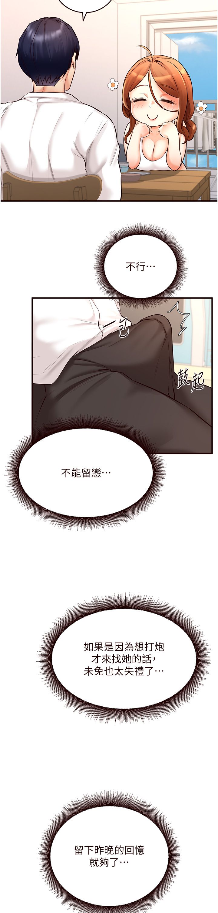熟女自助餐第6话-你的肉棒是我的性幻想♥
