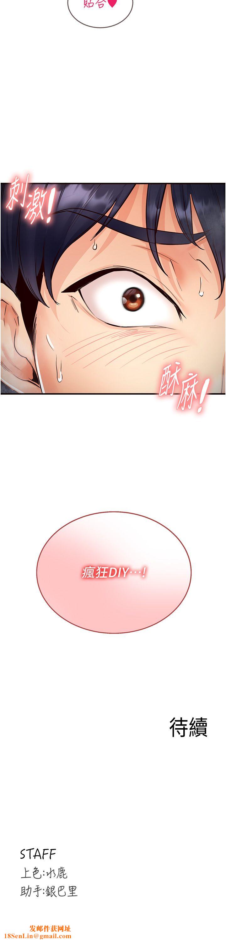 熟女自助餐第6话-你的肉棒是我的性幻想♥