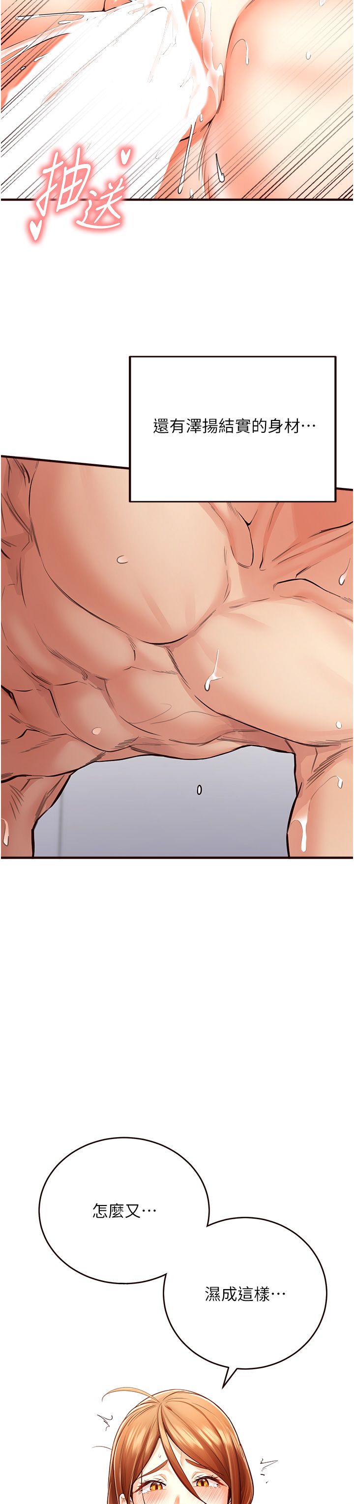 熟女自助餐第7话-在玄关就开始抽插…!