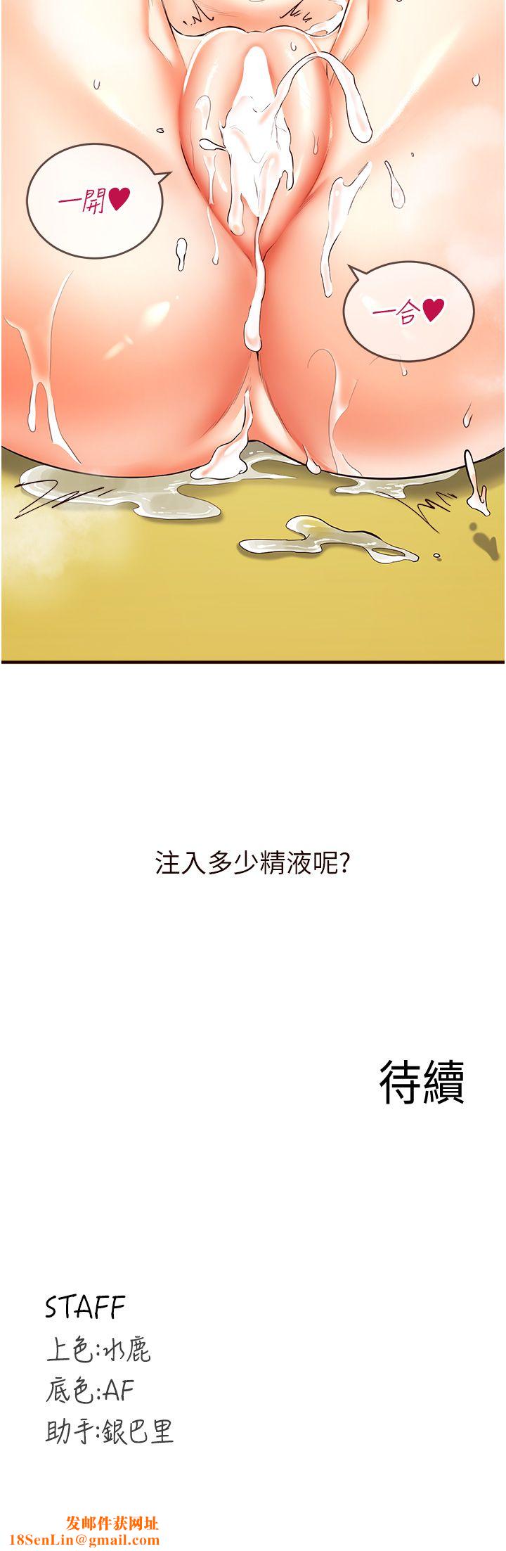 熟女自助餐第7话-在玄关就开始抽插…!