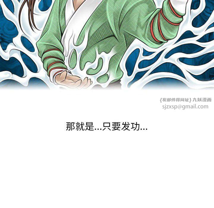 性感的高手们预告篇