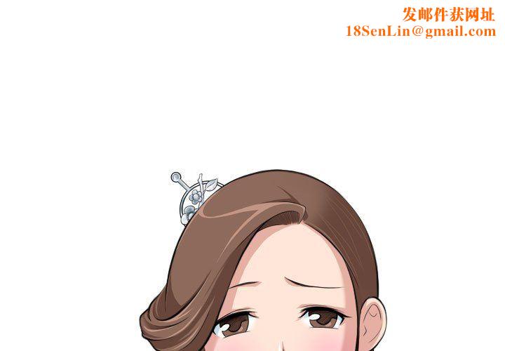 性感的高手们第1话