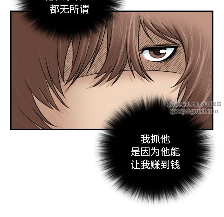 性感的高手们第1话