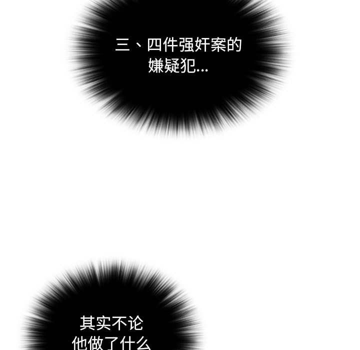 性感的高手们第1话