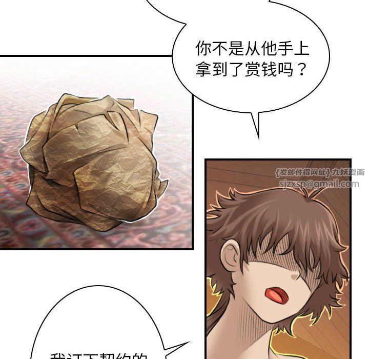 性感的高手们第1话