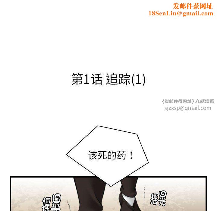 性感的高手们第1话