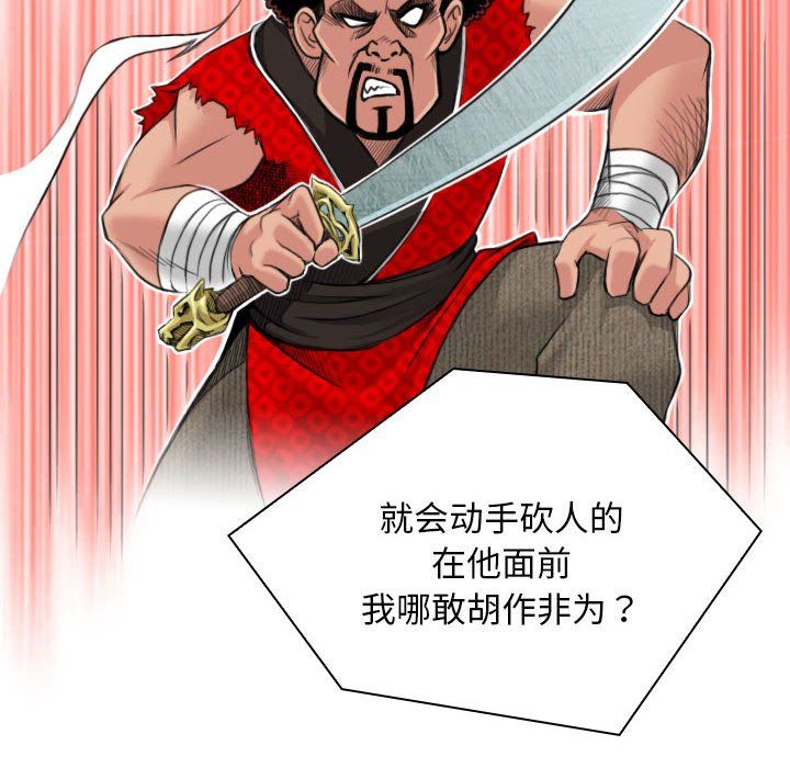 性感的高手们第1话