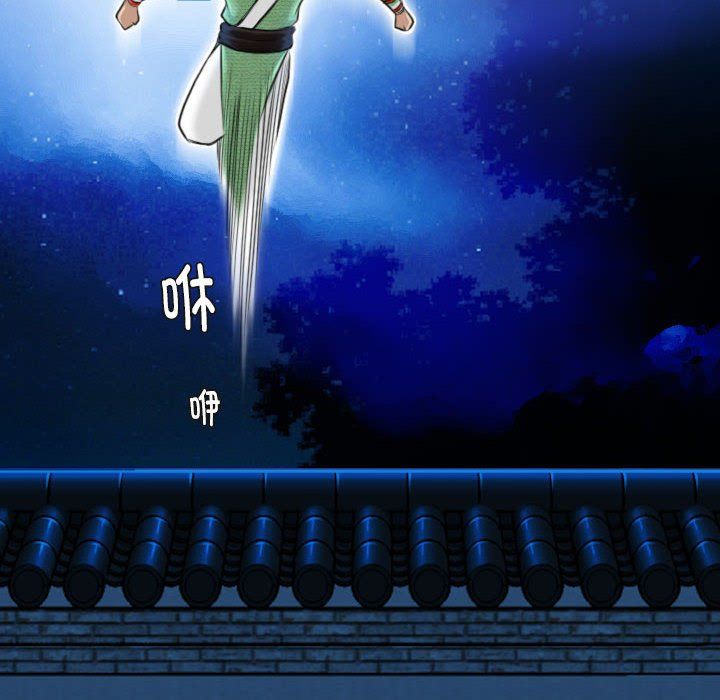 性感的高手们第2话