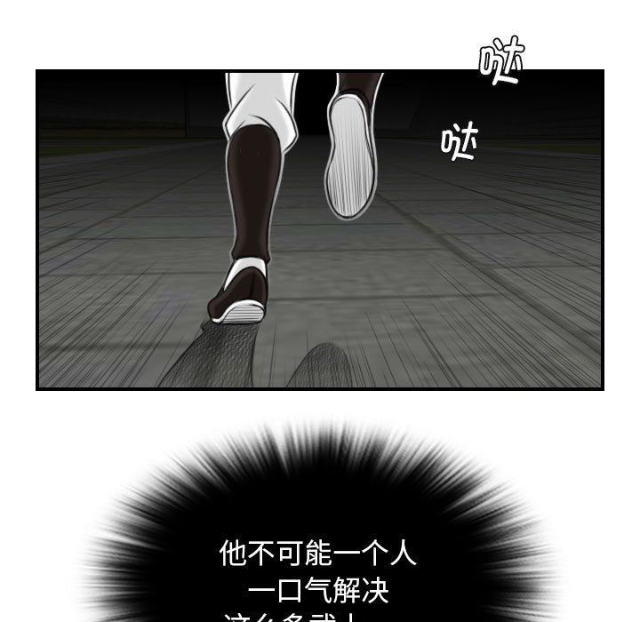 性感的高手们第2话