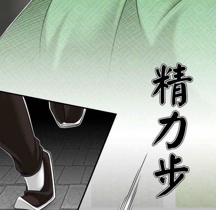 性感的高手们第2话