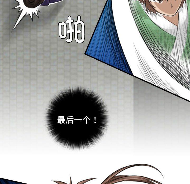 性感的高手们第2话