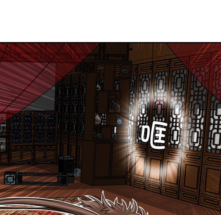 性感的高手们第3话