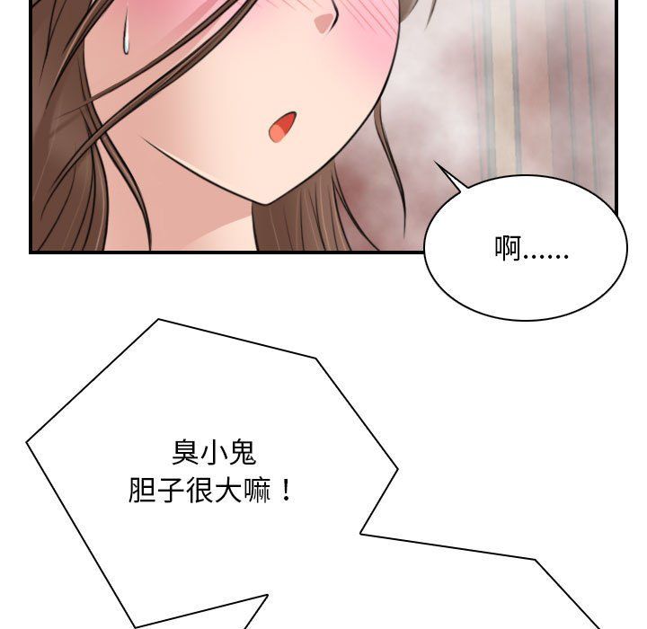 性感的高手们第3话