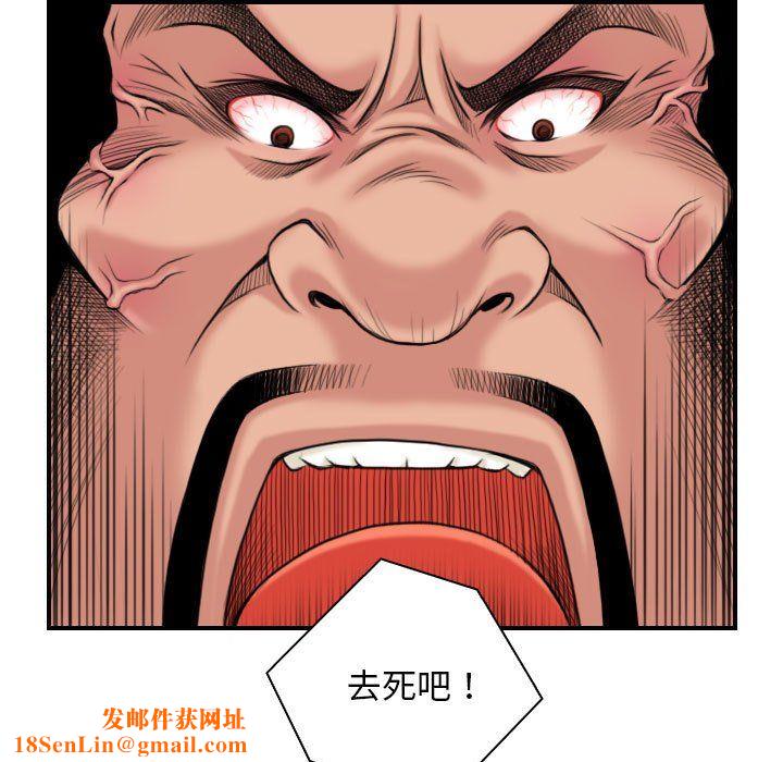 性感的高手们第3话