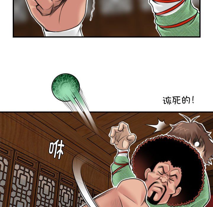 性感的高手们第3话