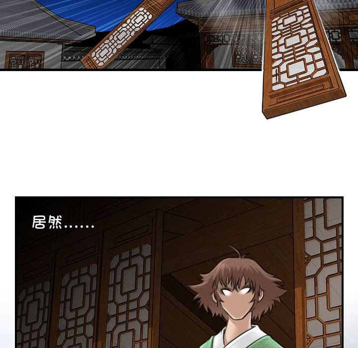 性感的高手们第3话