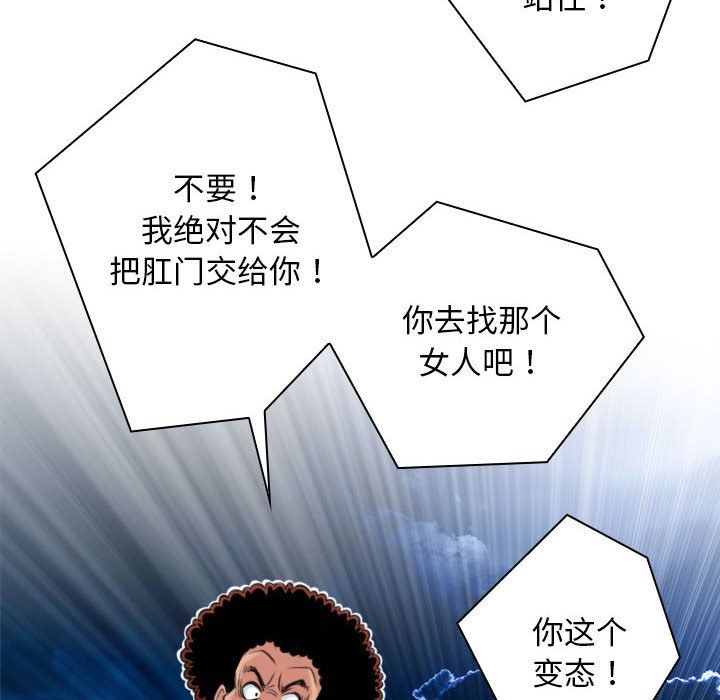 性感的高手们第3话