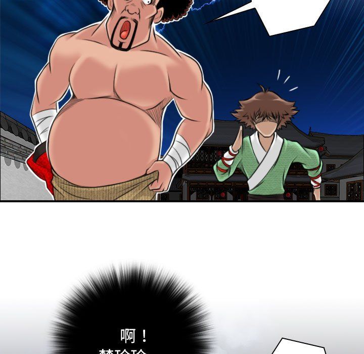 性感的高手们第3话