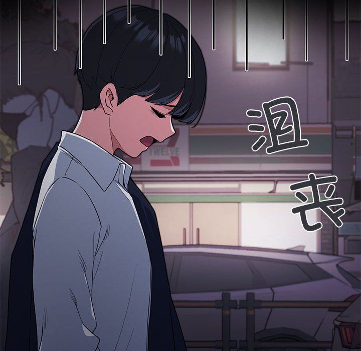 缺德邻居难相处第1话