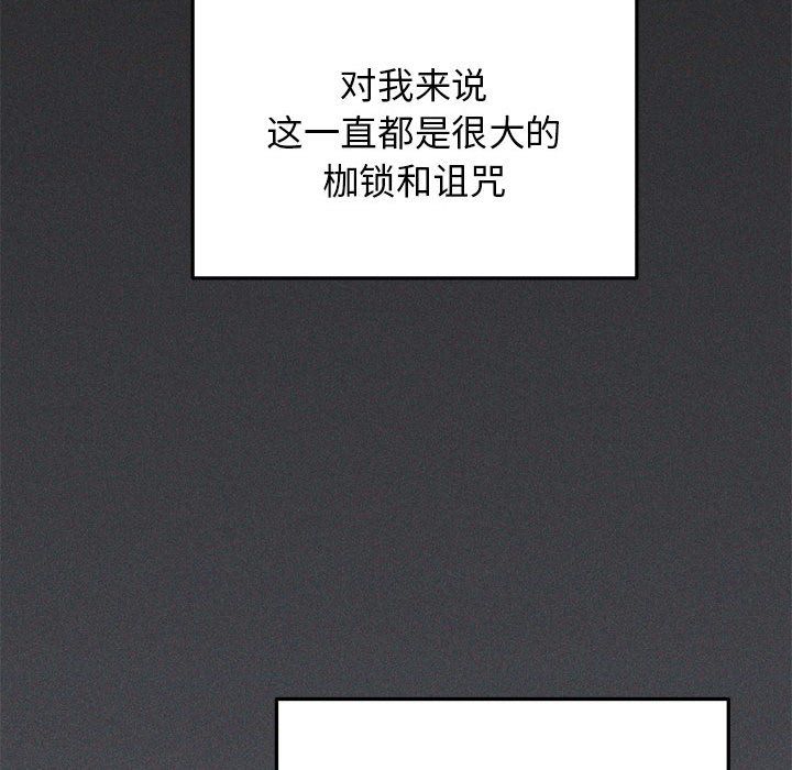 缺德邻居难相处第1话