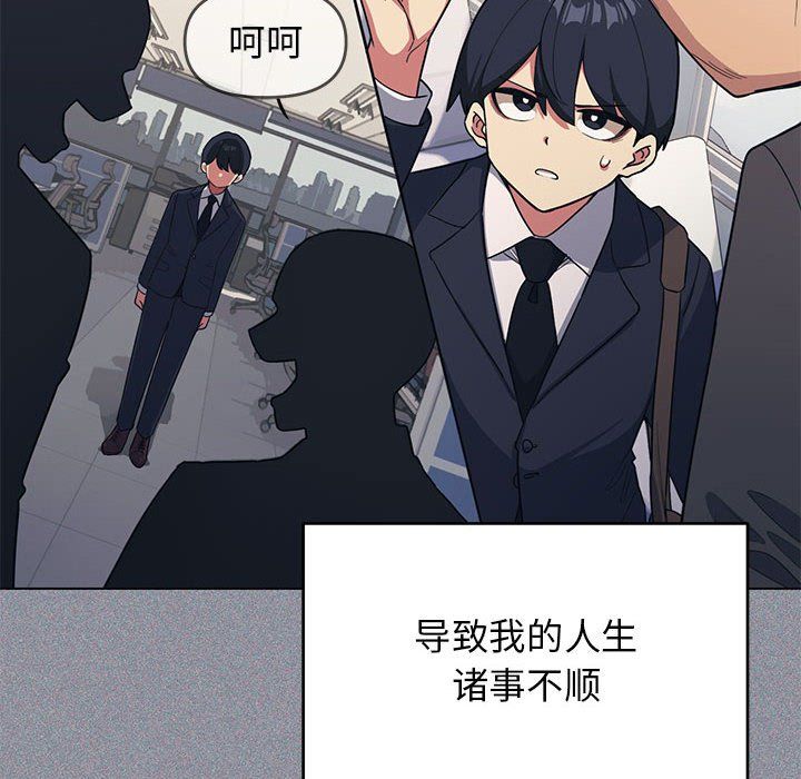 缺德邻居难相处第1话