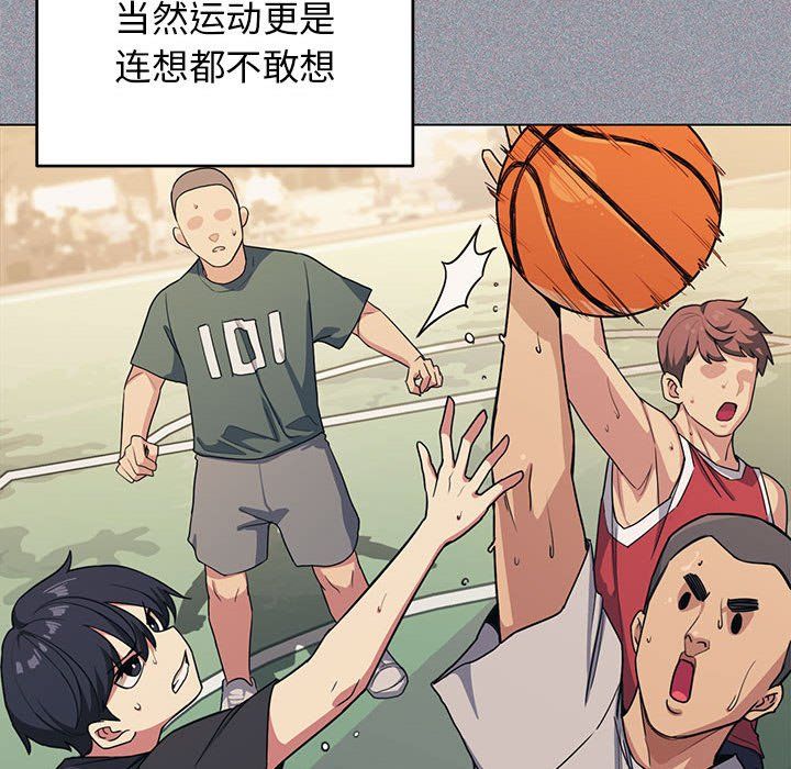 缺德邻居难相处第1话