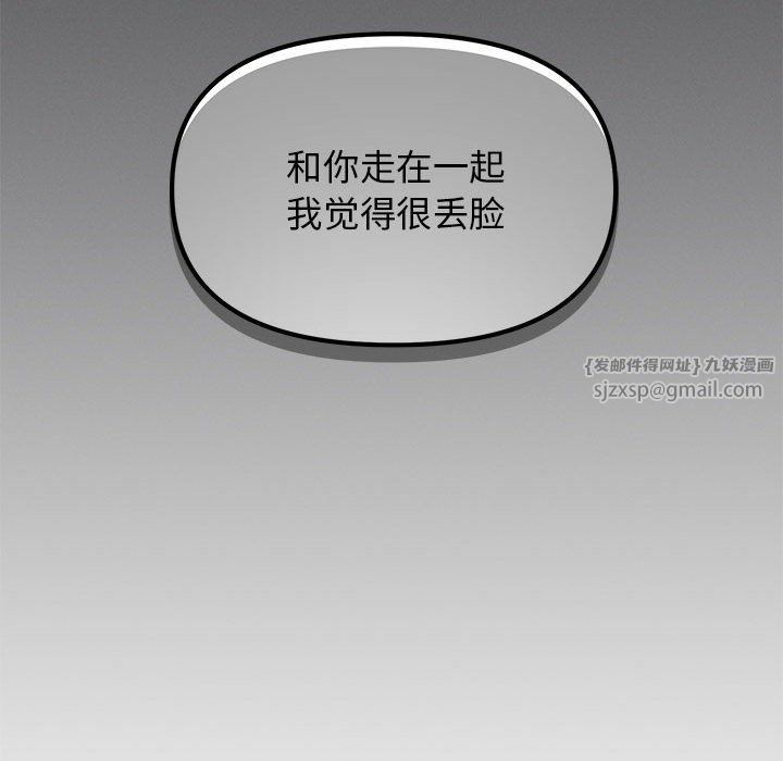 缺德邻居难相处第1话