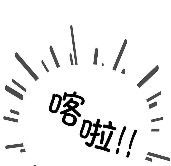 缺德邻居难相处第1话