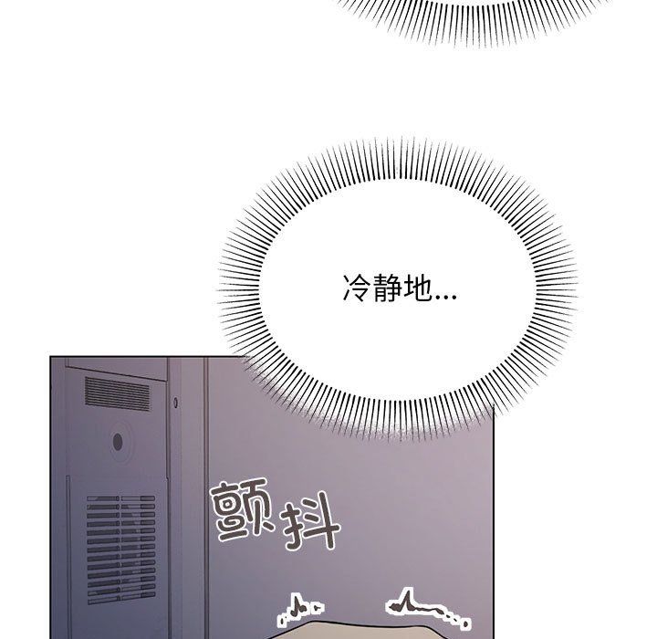 缺德邻居难相处第1话