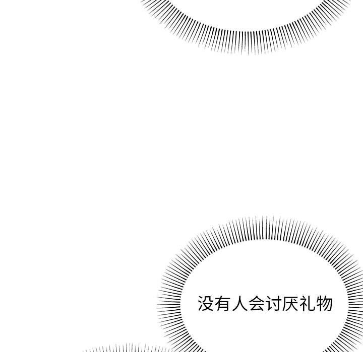 缺德邻居难相处第1话