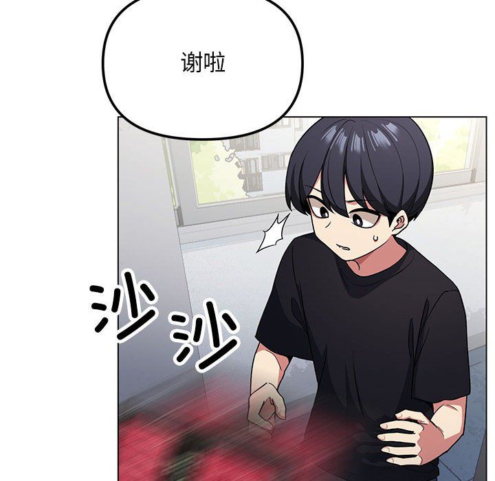 缺德邻居难相处第1话