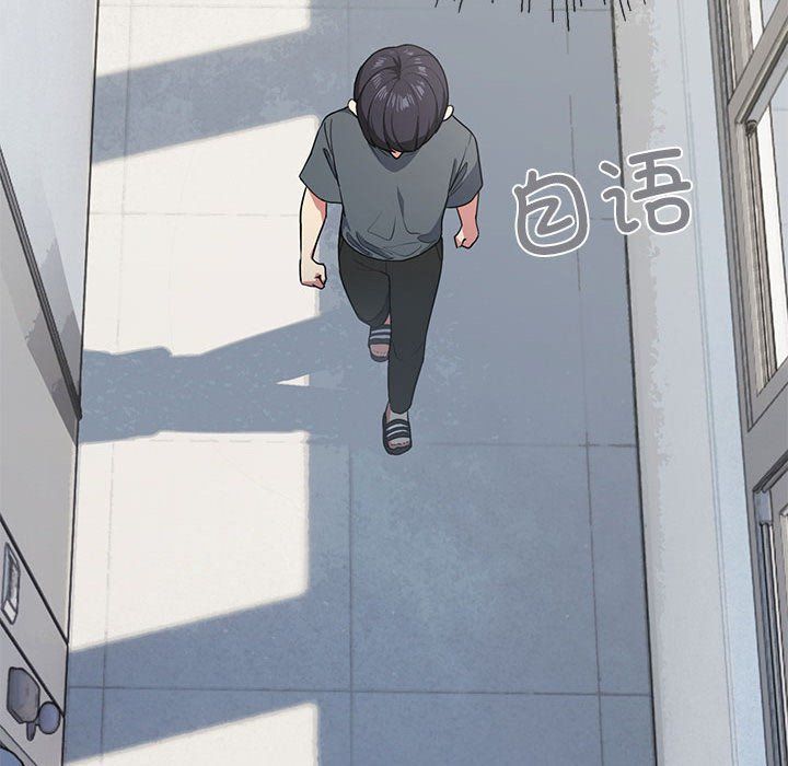 缺德邻居难相处第1话