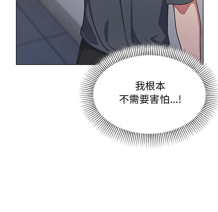 缺德邻居难相处第1话