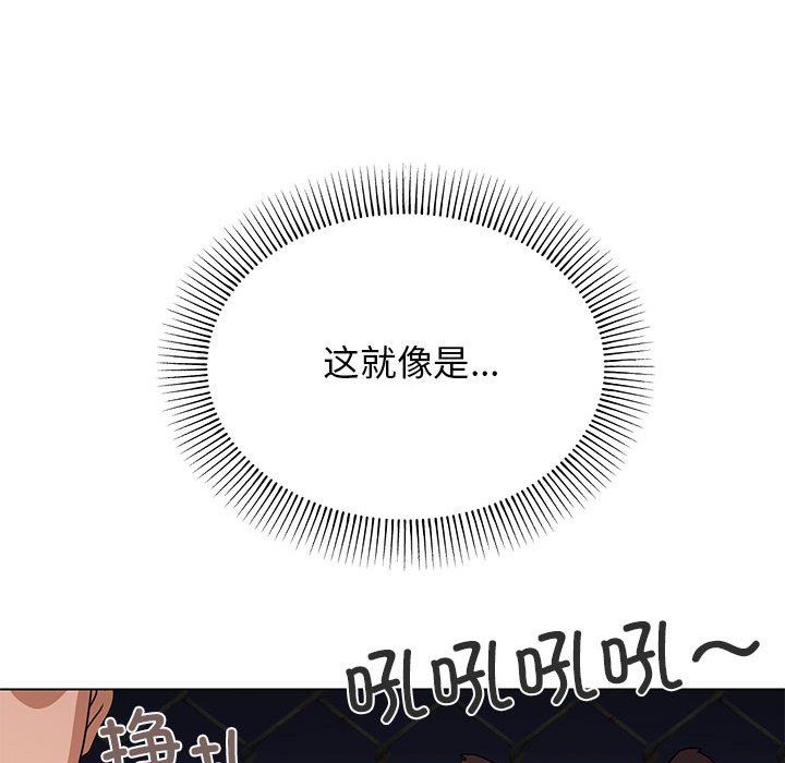 缺德邻居难相处第1话