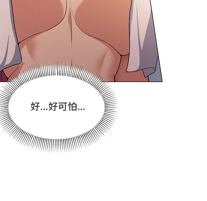 缺德邻居难相处第1话