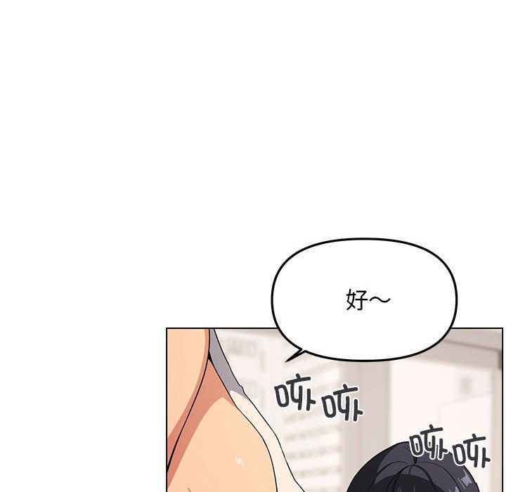 缺德邻居难相处第1话