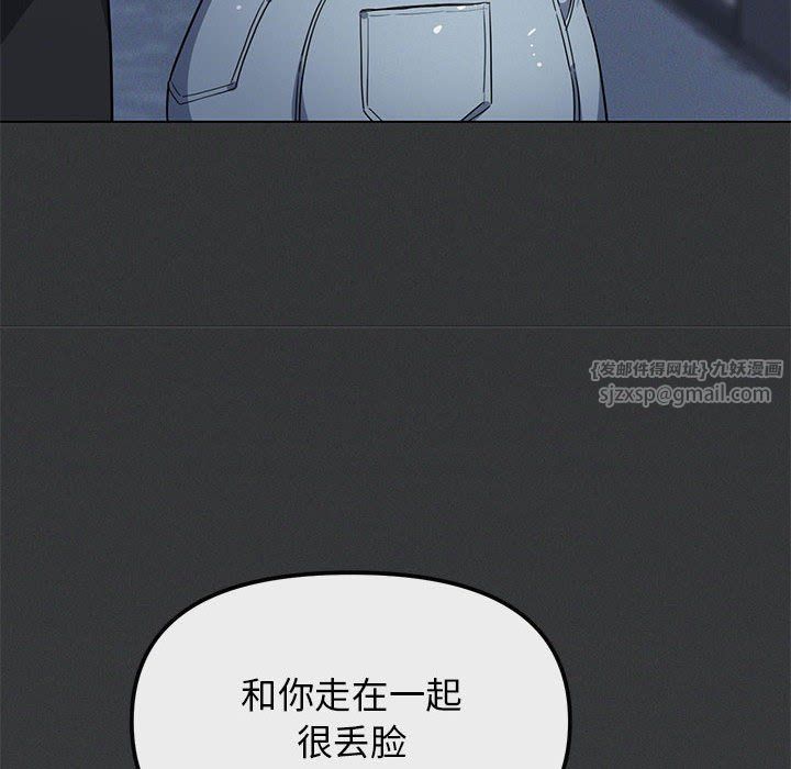 缺德邻居难相处第1话