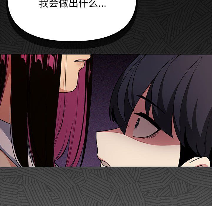 缺德邻居难相处第1话