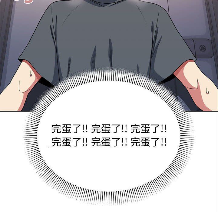 缺德邻居难相处第1话