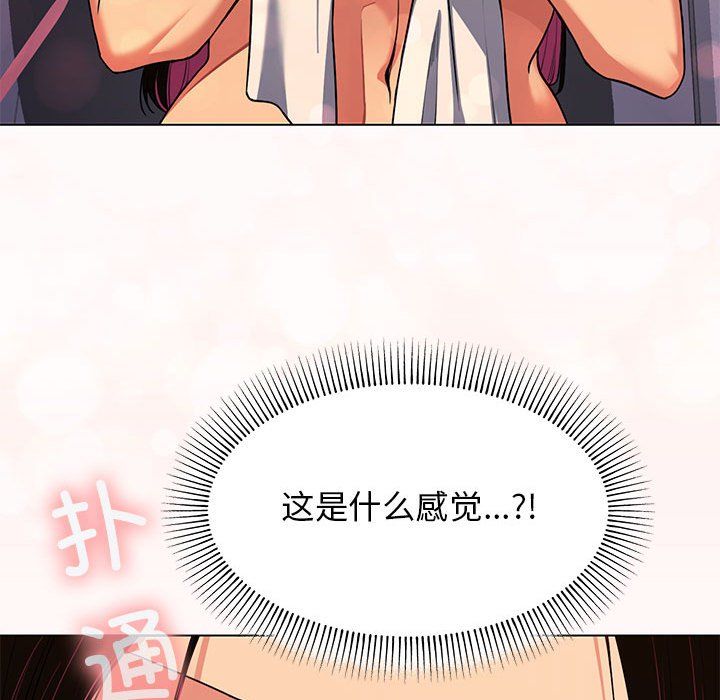 缺德邻居难相处第1话