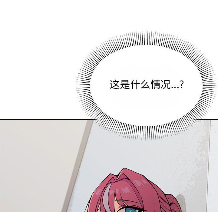 缺德邻居难相处第2话