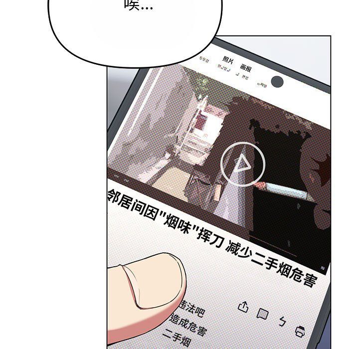 缺德邻居难相处第2话