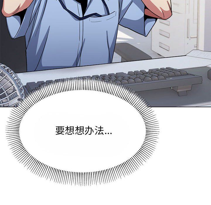 缺德邻居难相处第2话