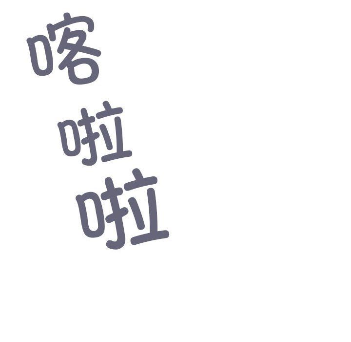 缺德邻居难相处第2话