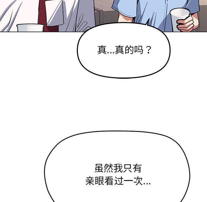 缺德邻居难相处第2话