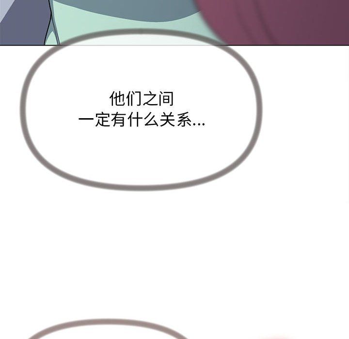 缺德邻居难相处第2话